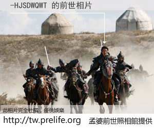 -HJSDWQWT 的前世相片