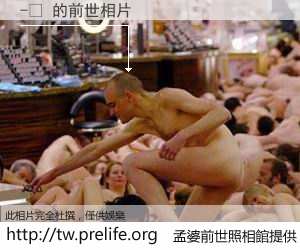 -ไ 的前世相片