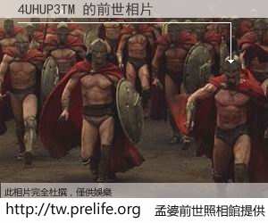 4UHUP3TM 的前世相片