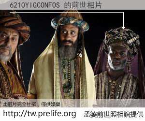 6210YIGCONFOS 的前世相片