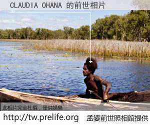 CLAUDIA OHANA 的前世相片