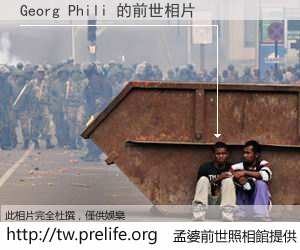 Georg Phili 的前世相片