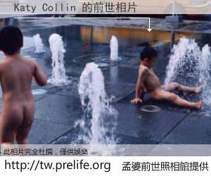Katy Collin 的前世相片
