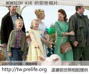 MONTECH AIR 的前世相片