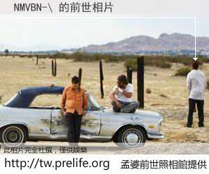NMVBN-\ 的前世相片