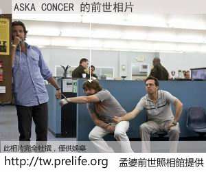 ASKA CONCER 的前世相片