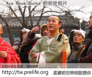 Ava Rose Sucks 的前世相片