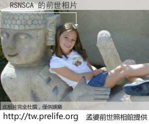 RSNSCA 的前世相片