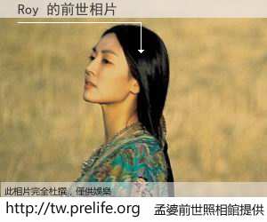 Roy 的前世相片