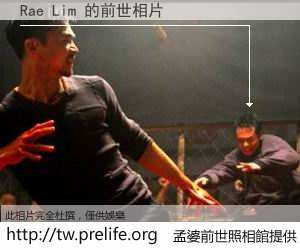 Rae Lim 的前世相片