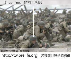 Snap Inc. 的前世相片