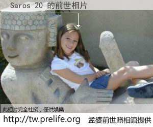 Saros 20 的前世相片