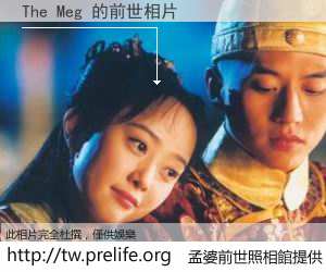 The Meg 的前世相片