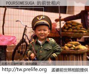 POURSOMESUGA 的前世相片