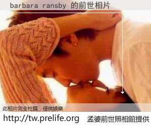 barbara ransby 的前世相片