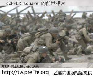 cOPPER square 的前世相片