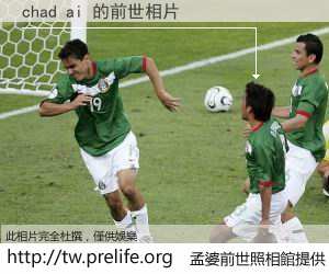 chad ai 的前世相片