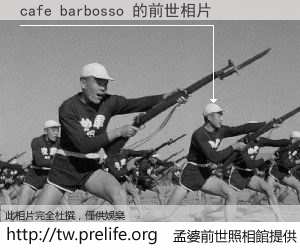 cafe barbosso 的前世相片