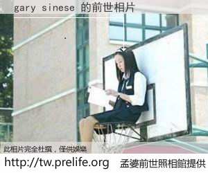 gary sinese 的前世相片