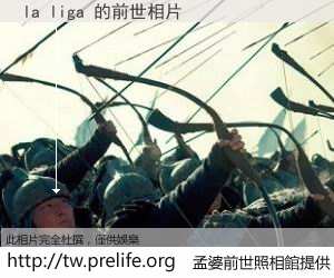 la liga 的前世相片