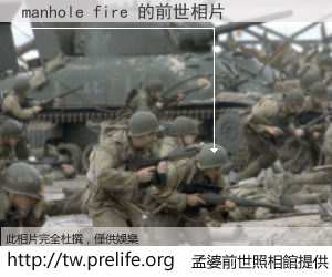 manhole fire 的前世相片