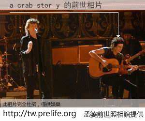 a crab stor y 的前世相片