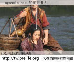 agencia nac 的前世相片