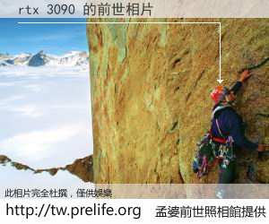 rtx 3090 的前世相片