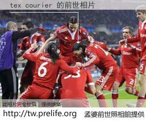 tex courier 的前世相片