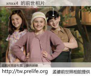 xnxx4 的前世相片