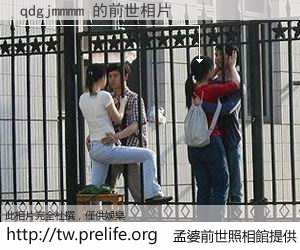 qdgjmmmm 的前世相片
