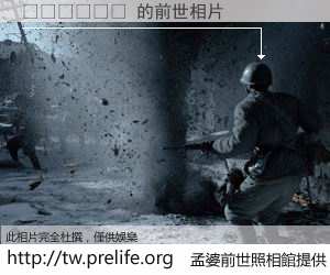 ������ 的前世相片