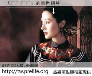 �����m 的前世相片