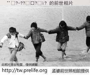 ��?-??��?��? 的前世相片
