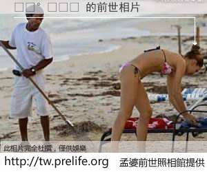 ������ 的前世相片