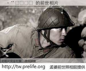 ������ 的前世相片