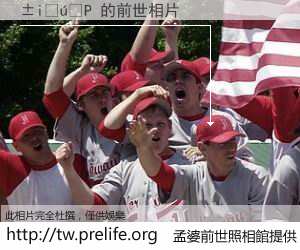 �i���P 的前世相片