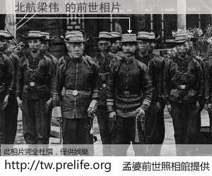 北航梁伟 的前世相片