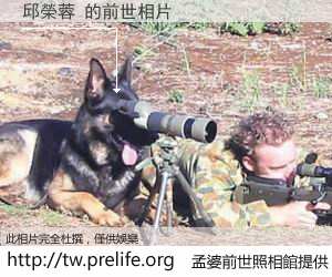 邱榮蓉 的前世相片