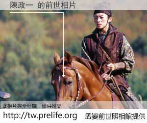 陳政一 的前世相片