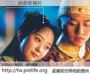 블링 的前世相片