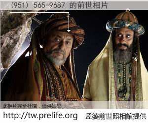 (951) 565-9687 的前世相片