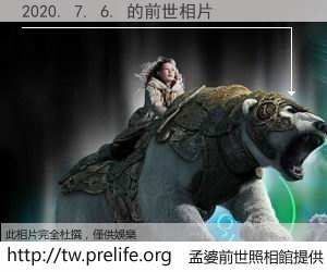 2020. 7. 6. 的前世相片