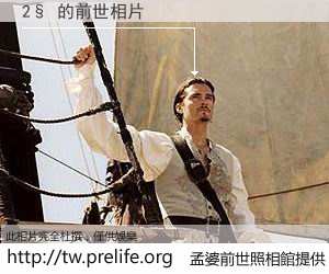 2§ 的前世相片