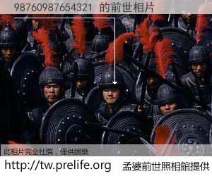 98760987654321 的前世相片