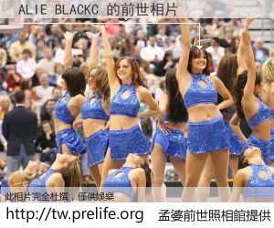 ALIE BLACKC 的前世相片