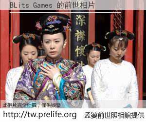 BLits Games 的前世相片