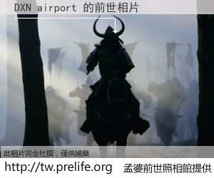 DXN airport 的前世相片