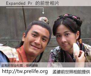 Expanded Pr 的前世相片