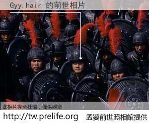 Gyy.hair 的前世相片
